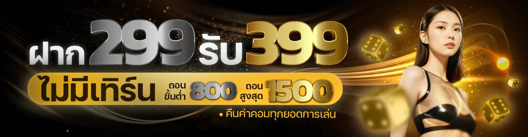 ฉลอง168