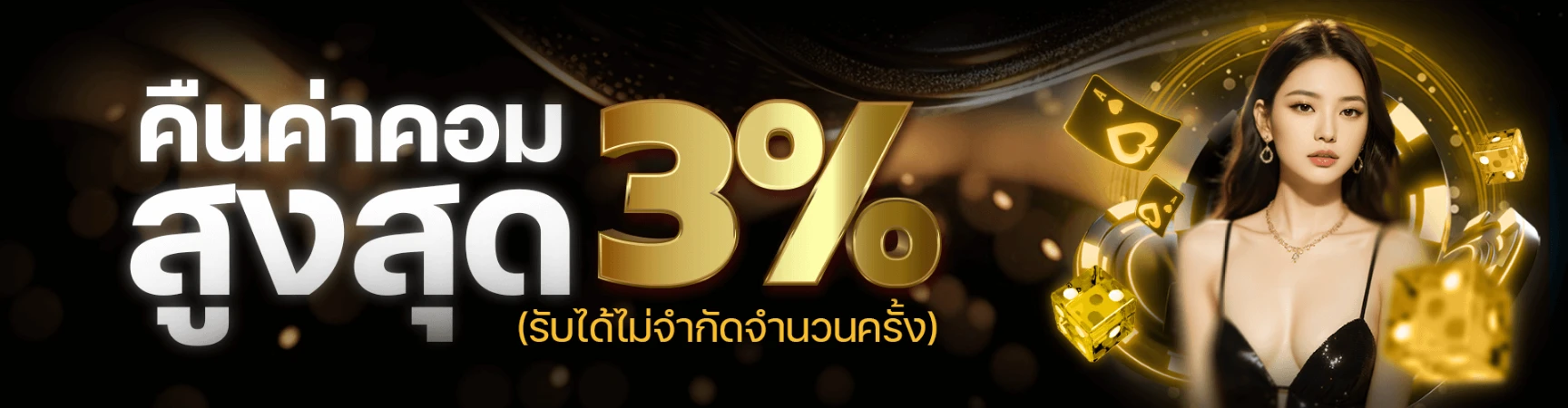 ฉลอง168