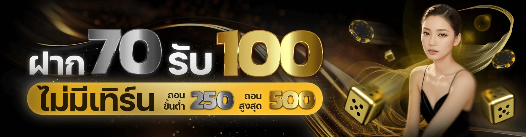 ฉลอง168